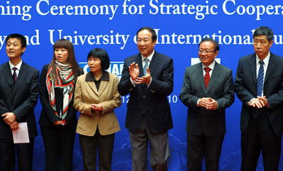 中國(guó)日?qǐng)?bào)社與對(duì)外經(jīng)濟(jì)貿(mào)易大學(xué)將開(kāi)展戰(zhàn)略合作