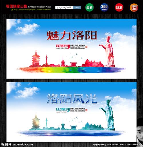 洛陽廣告設計 古城新韻，創意飛揚