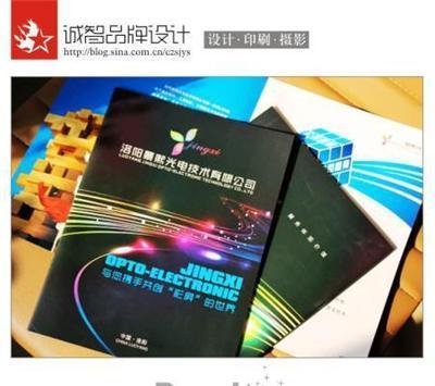 洛陽誠智品牌設(shè)計(jì)印刷 打造專業(yè)形象，助力企業(yè)騰飛